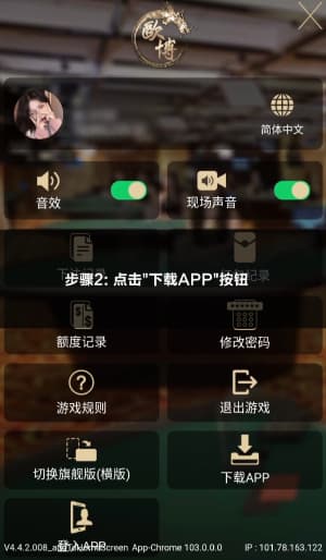 欧博ABG安卓APP从下载到安装的完整操作流程图示2