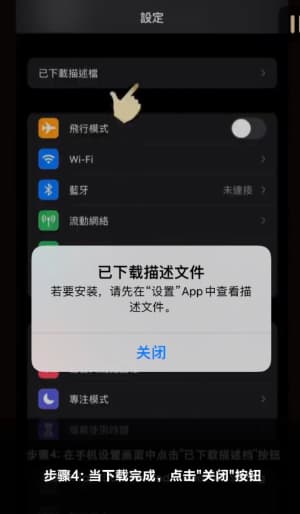欧博ABG iOS版APP完整安装流程图示｜从下载到部署的操作步骤一览4